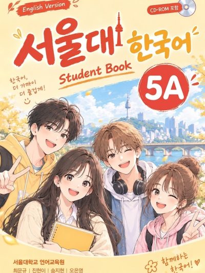 Giáo Trình Tiếng Hàn Seoul – 서울대 한국어 5A