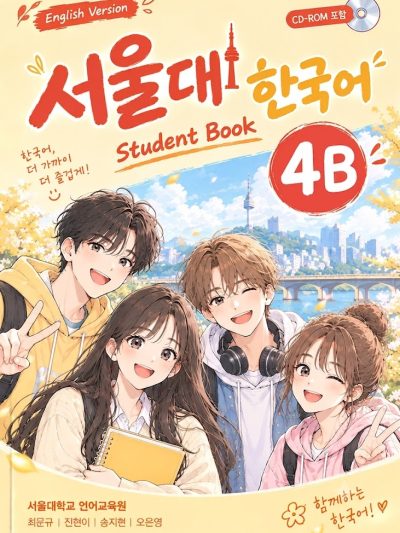 Giáo Trình Tiếng Hàn Seoul – 서울대 한국 4B