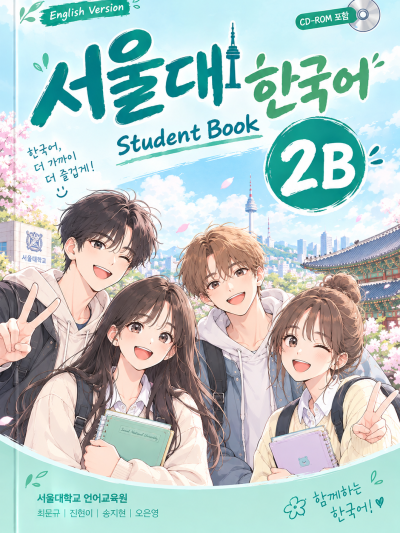 Giáo Trình Tiếng Hàn Seoul – 서울대 한국어 2B